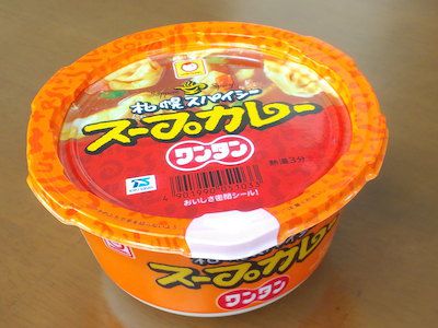 スープカレーで1日を始めよう！