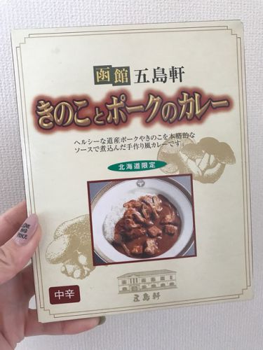 227  五島軒きのことポークのカレー