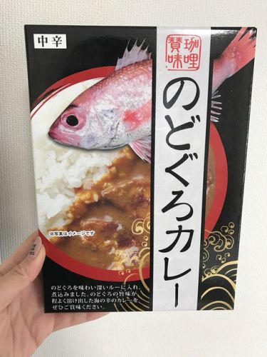 233  のどぐろカレー