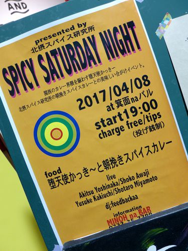 『SPICY SATURDAY NIGHT』～歌ありアテありカレーあり!!北摂スパイス研究所&times;堕天使かっき～SPコラボイベント勃発☆～