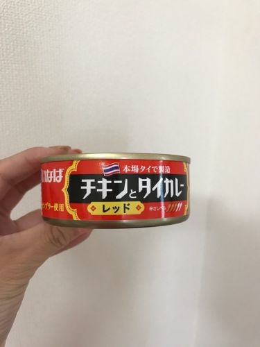 261 チキンとタイカレーレッド