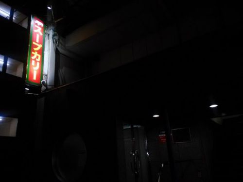 札幌のスープカリーイエローの一番人気チキン野菜カリー！ライス大盛り無料！