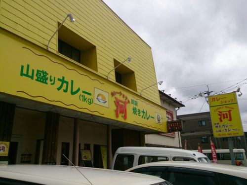 山盛カレー1kgでも普通盛と同じ料金で有名な『カレーショップ 河』でキーマカレー小盛！