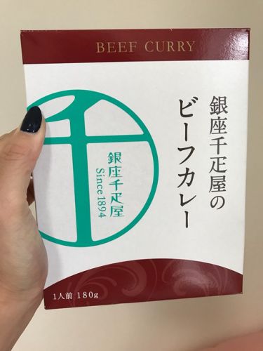 273 銀座千疋屋ビーフカレー