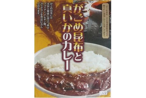 がごめ昆布と真いかのカレー