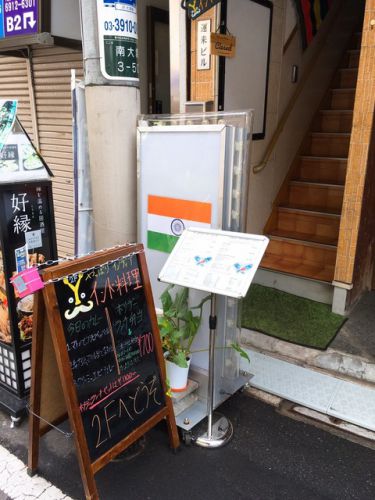 やっぱりインディア（大塚／インドカレー）