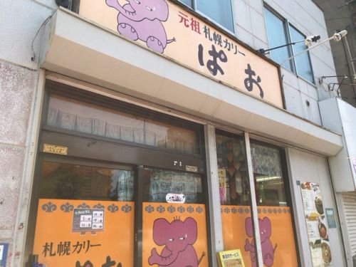 普通に見えて独特な味。クセになるかもしれないカツカレー。