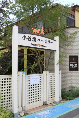 【犬旅】ベーカリー編