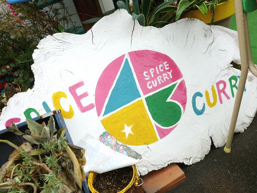 『SPICE CURRY 43』～9月限定は印度×中華のミクスチャー!!魅惑の麻婆茄子咖哩☆～