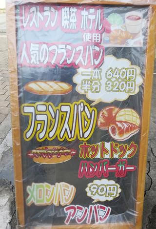 【福岡】1本60センチ!レトロなパン屋の名物ソフトフランス♪@ベーカリーハカタ