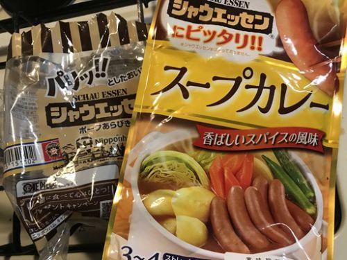 シャウエッセンにピッタリ！のスープカレー