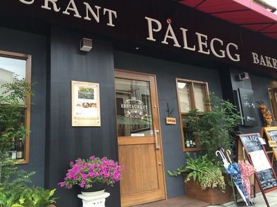 ベーカリー併設のおしゃれレストラン☆ 番外編、下関市『ポーレック』