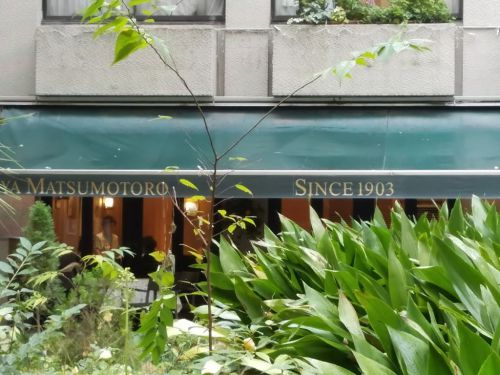 明治36年創業の老舗 日比谷松本楼のハイカラビーフカレー、食べてみました。