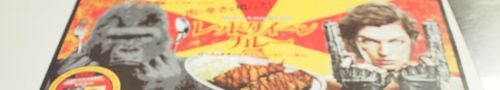 ゴーゴーカレー＆バイオハザード：ザ・ファイナルのコラボ「レッドクイーンカレー」を食べてきた！