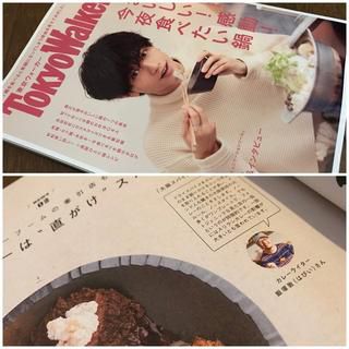 カレーですよ雑誌掲載(KADOKAWA 東京Walker)大阪スパイスカレーについてコメントしました。
