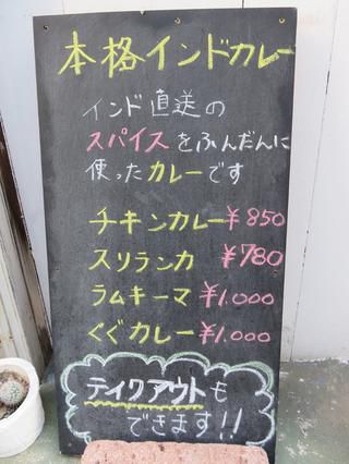 【福岡】古民家ヴィレッジ『山荘小路』のスパイスカレー♪@ぐぐカレー。
