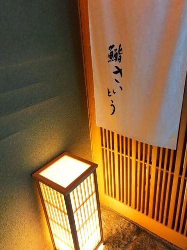 【9年連続3つ星！！】これが世界一！鮨さいとうの美しすぎる握りを見ながらミシュランとカレー、カレーのイノベーションについて考えてみたよ！