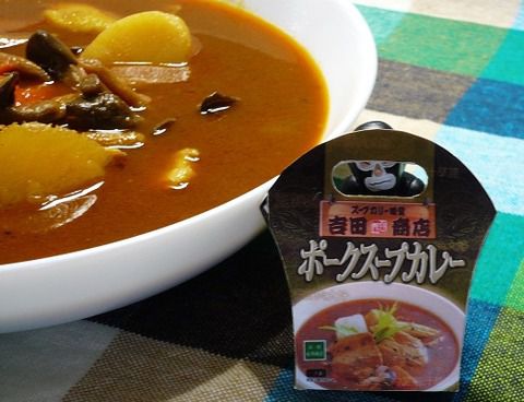 スープカリー喰堂 吉田商店　ポークスープカレー