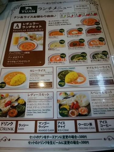 ユージン 銀座店 (YUJIN)インドカレーを。