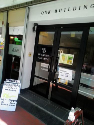 本町の大阪カレー会館月曜日限定 公開秘密酒場THUNDER BAR2のワンコイン500円のカレーライス!大盛り無料で無料トッピングが豊富!