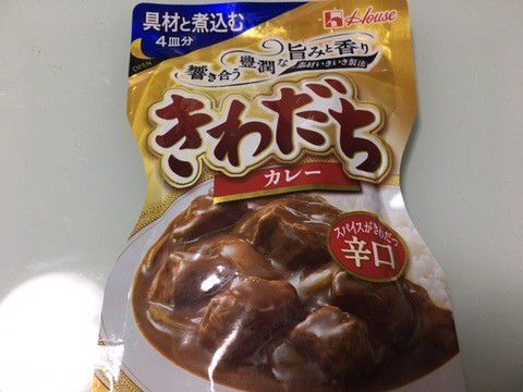 ハウス「きわだち カレー 辛口」を使ってカレーを作りました。