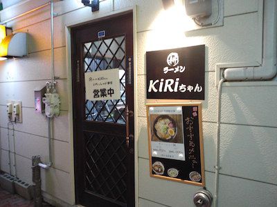 〆にカレー（KiRiちゃん）