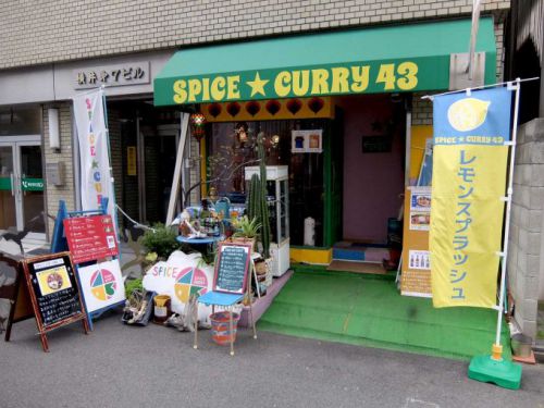 スパイスカレー43「あいがけスプラッシュ＆スパイス煮たまごトッピング」in 大阪 阿波座