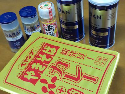 スパイスカレー