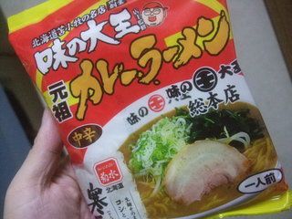 らーめん「味の大王 元祖カレーラーメン」