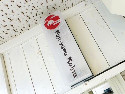 『Fuji-yama Kohta』~突如のスープカレー終焉!?関西TOP級の味を再認識しに突撃☆~