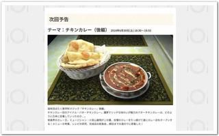 カレーですよTV出演(BSフジ 極皿~食の因数分解)明日放送。極皿についに登場。ホフディラン小宮山雄飛さんから重大発表も!
