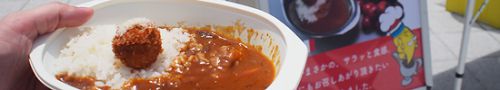 北陸チャリティーレストランで奇跡のコラボカレー「シャンピオン・キュリー」を食べた!