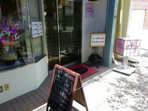 野江のお食事処SAKURA(さくら)でヘレカツカレーはサラダ付き！