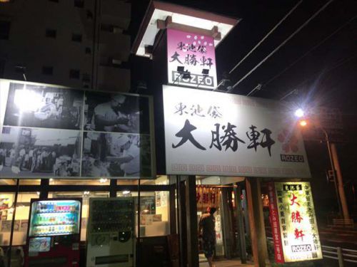 カレーがやっぱりいつでも美味い！　東池袋大勝軒 ROZEO