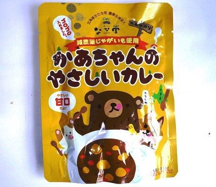 かあちゃんのやさしいカレー