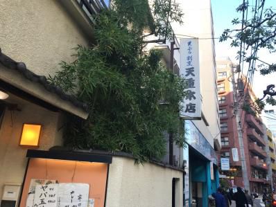 平日ランチ限定、カレーかき揚げ丼の魅惑。「天重 本店」（半蔵門）