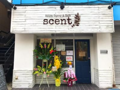 誕生、麗しき早稲田スパイスカレー。「Spice Curry & Cafe scent」（西早稲田/早稲田）