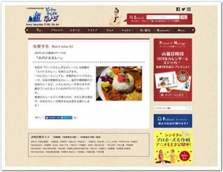 カレーですよラジオ出演(東京FM ピートのふしぎなガレージ)すごく嬉しい出演。