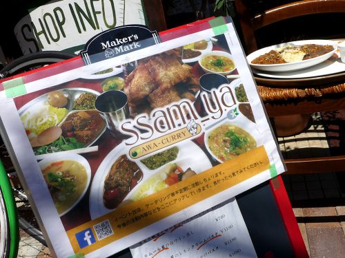 『ssam_ya』～独創性と経験値の共演!!天満橋の月曜ランチ限定間借りカレー☆～