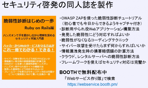 WASNight 2019 Kick-Offに登壇して激旨カレー食べてきた
