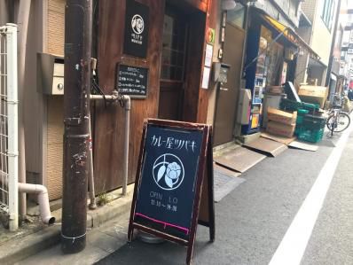 日本酒バーが変身。和テイストのランチカレー店。「カレー屋ツバキ」（神田）