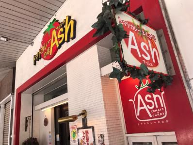大分で愛される、ヘルシーなトマトカレー。「トマトカレー Ash」（大分）