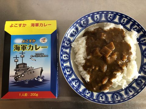 よこすか海軍カレー　しんわ