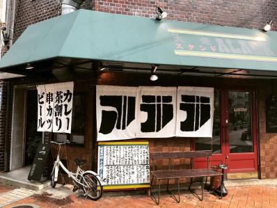 甘辛・ぼっかけ。岡山ならではのスパイスカレー。「アララカリー」（岡山）