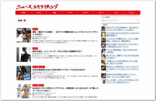 カレーですよ掲載開始（エンタメ系ニュースサイト　ニュース エキサイティング）２回目はサンラサー。