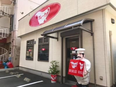 中毒性アリ。大分ソウルフード。「カレーヤ 駅前店」（大分）
