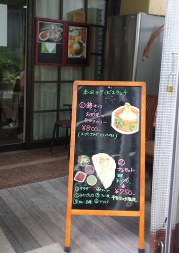 長堀橋「セイロンカリー」、アンブラで混ぜ混ぜを楽しむ