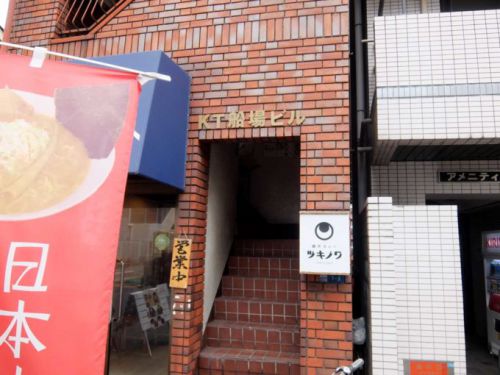 創作カレー ツキノワ「タマリンドフィッシュ(鱈)」in 大阪 本町･船場