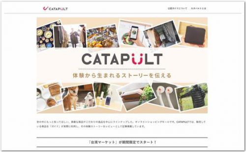 カレーですよ掲載中（CATAPULT（カタパルト））「手に持つその感触を楽しむ。台湾からやってきた自然木のペン」
