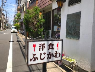 老舗洋食店の超絶濃厚カツカレー。「洋食 ふじかわ」（荏原中延）